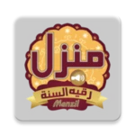 ruqyah manzil android application logo